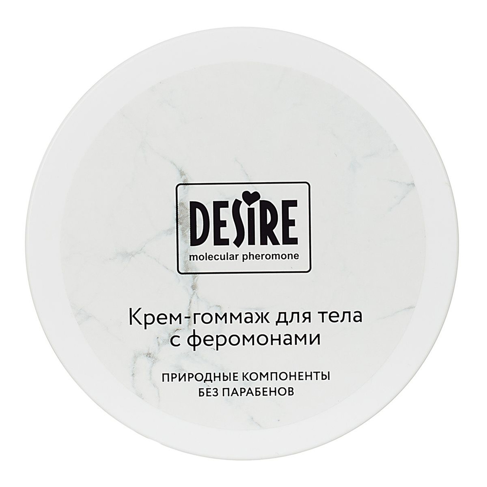 Крем-гоммаж скраб с феромонами Desire 200 мл #1