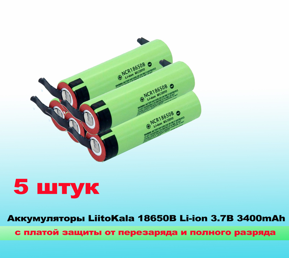 LiitoKala Аккумуляторная батарейка 18650, 3,7 В, 5 шт #1