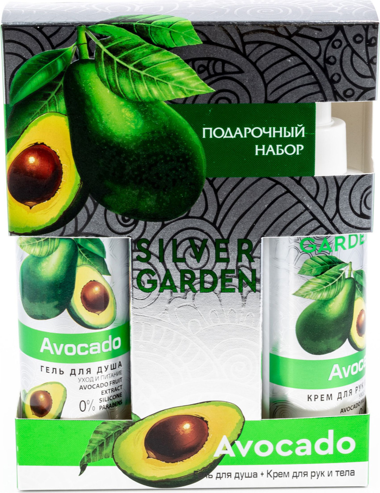 Косметический набор FESTIVA / Фестива Silver garden Авокадо подарочный: гель для душа 250мл и крем для #1