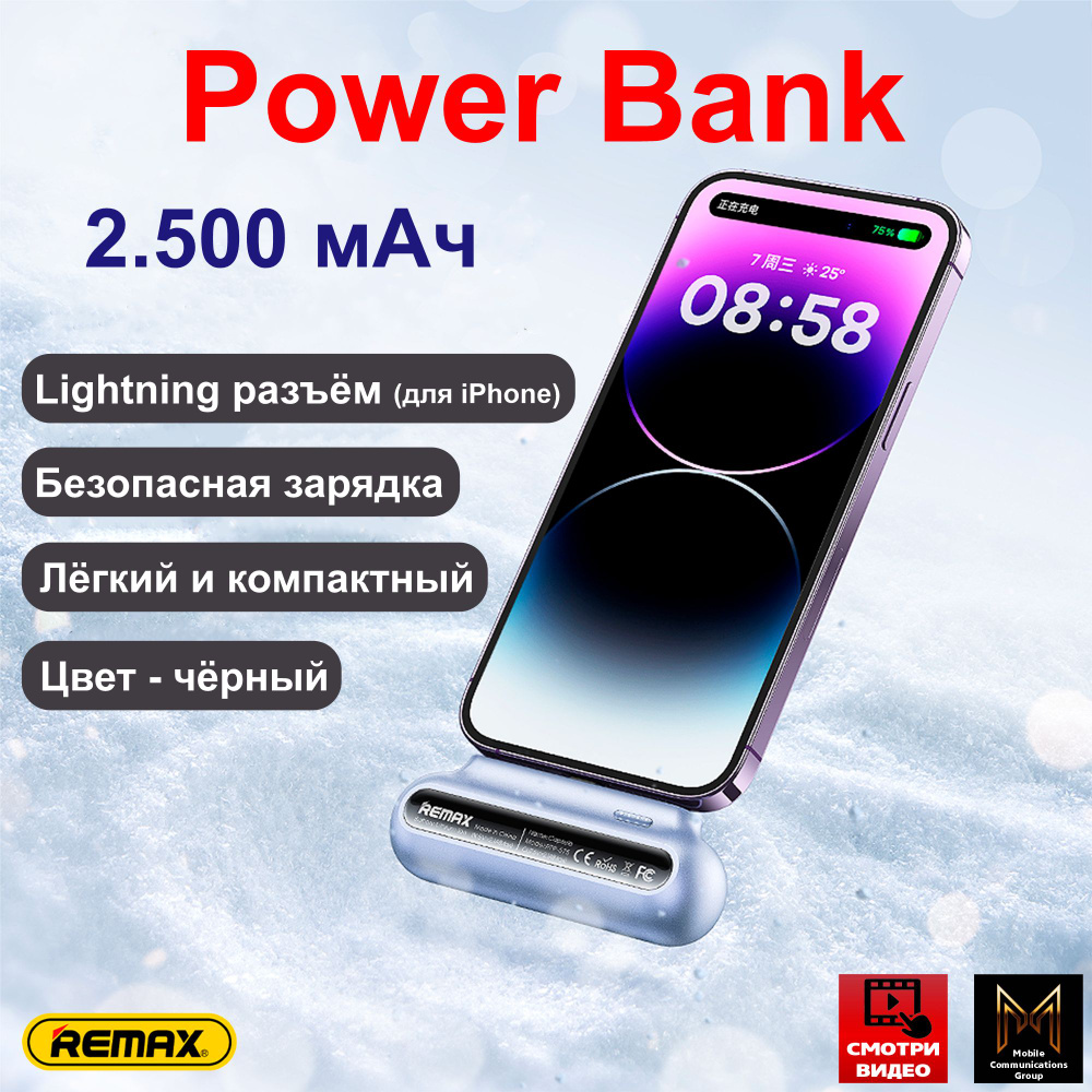 Power Bank (Remax RPP-576) Lightning / 2500mAh 2.1A / Портативное зарядное устройство пауэрбанк повербанк #1