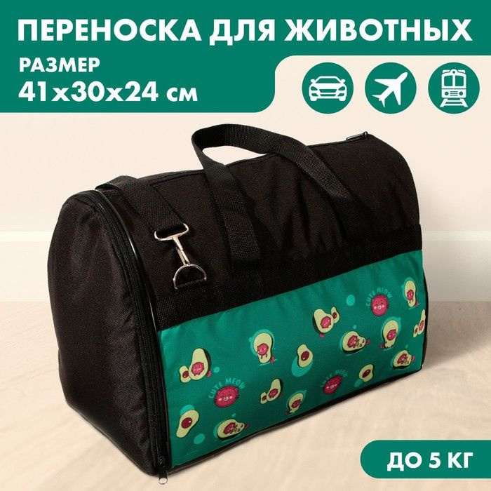 Рюкзак для переноски животных, 41х30х24 см, цвет черный с зеленым  #1