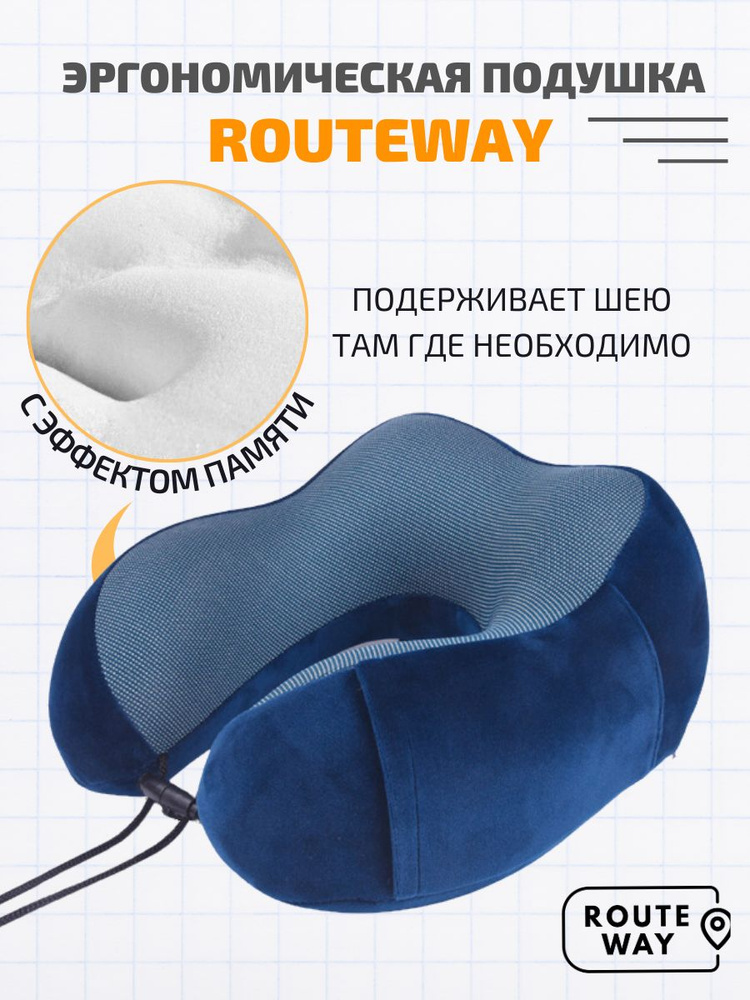 Routeway Подушка для шеи #1