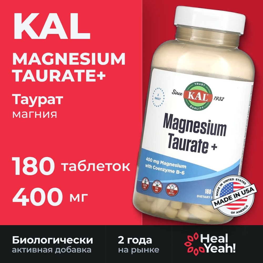 Магний KAL Magnesium Taurate+, 400 мг, 180 таблеток #1