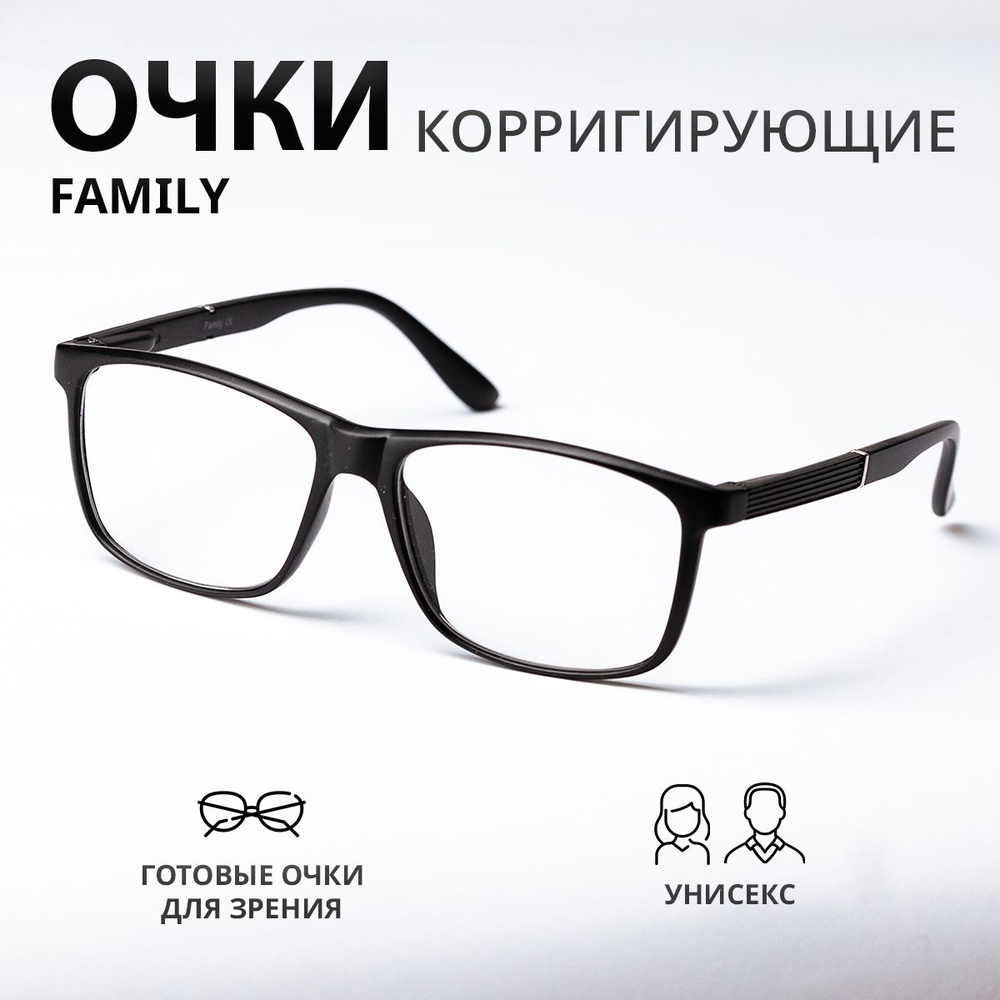 Готовые очки для зрения с диоптриями для чтения/корригирующие очки с ...