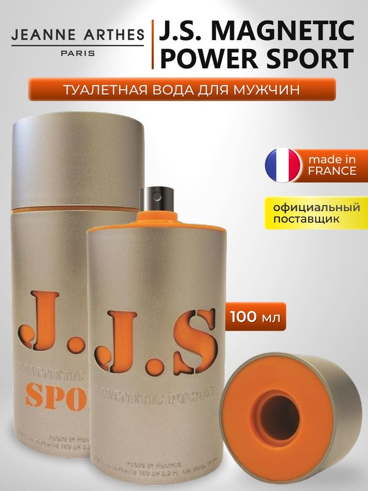 Jeanne Arthes для мужчин Joe.Sorrento Magnetic Power Sport Туалетная вода 100 мл  #1