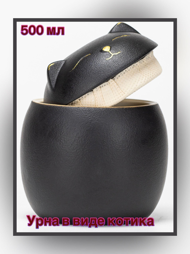 Урна для праха животных. купить по выгодной цене в интернет-магазине ...