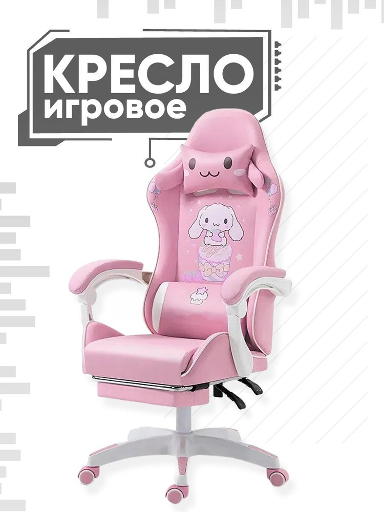 Takai Игровое компьютерное кресло, розовый #1