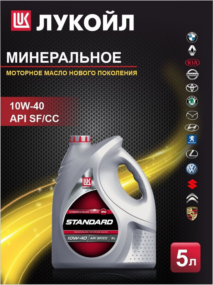 Масло моторное Лукойл (Lukoil) - купить в интернет-магазине OZON ...