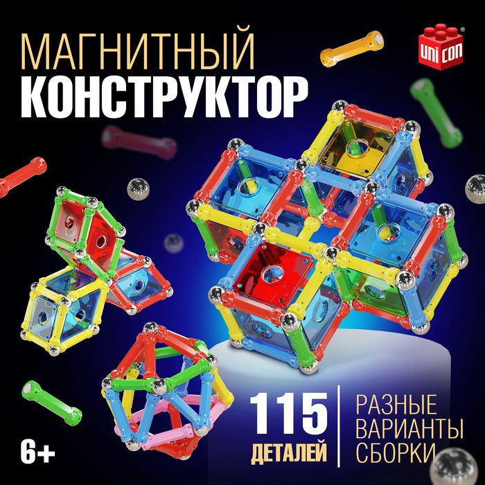 Конструктор магнитный Необычные фигуры , 115 деталей #1