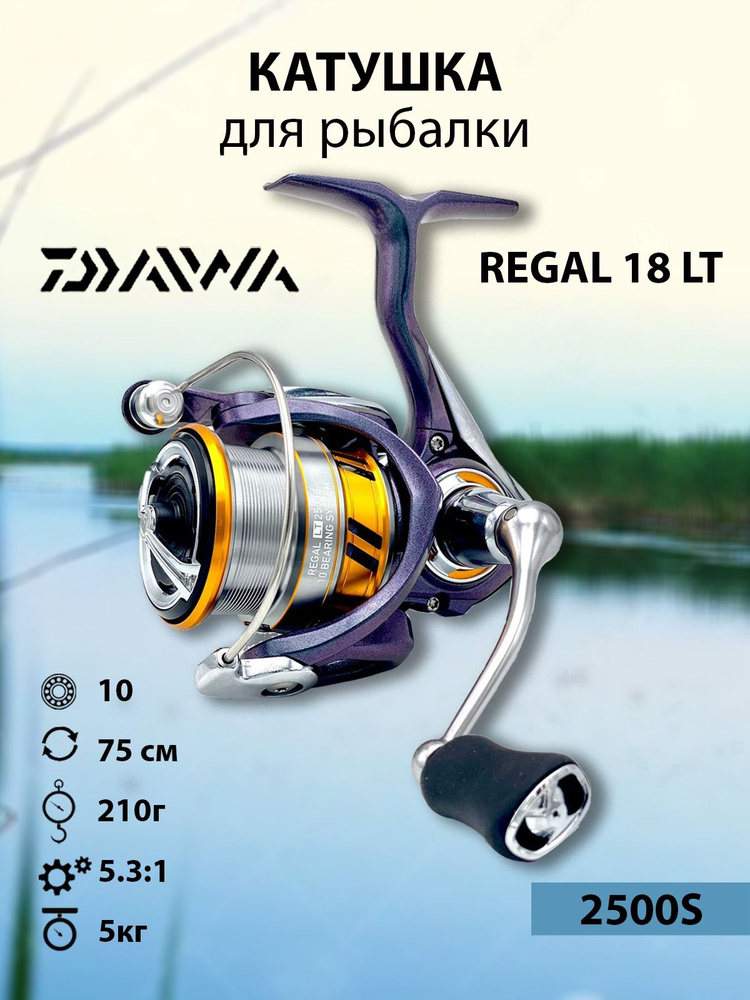 Daiwa Катушка #1