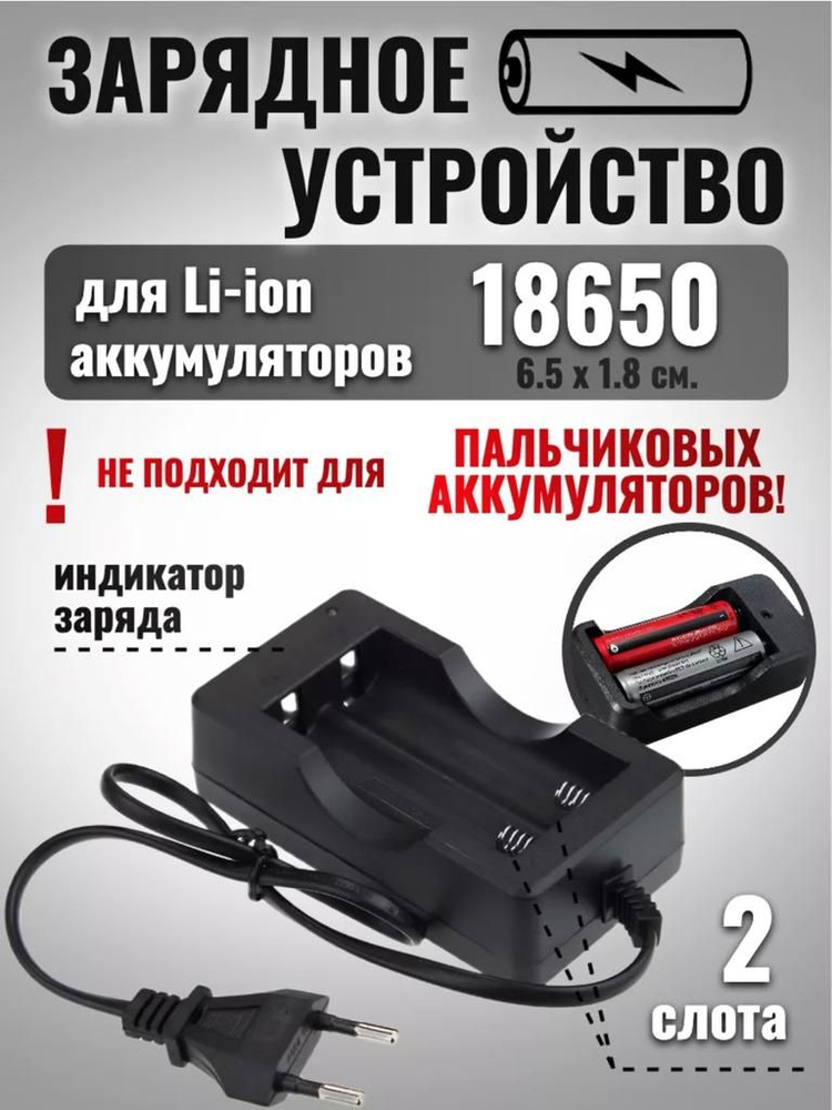 Зарядное устройство для аккумуляторных батареек YYC, Защита от ...