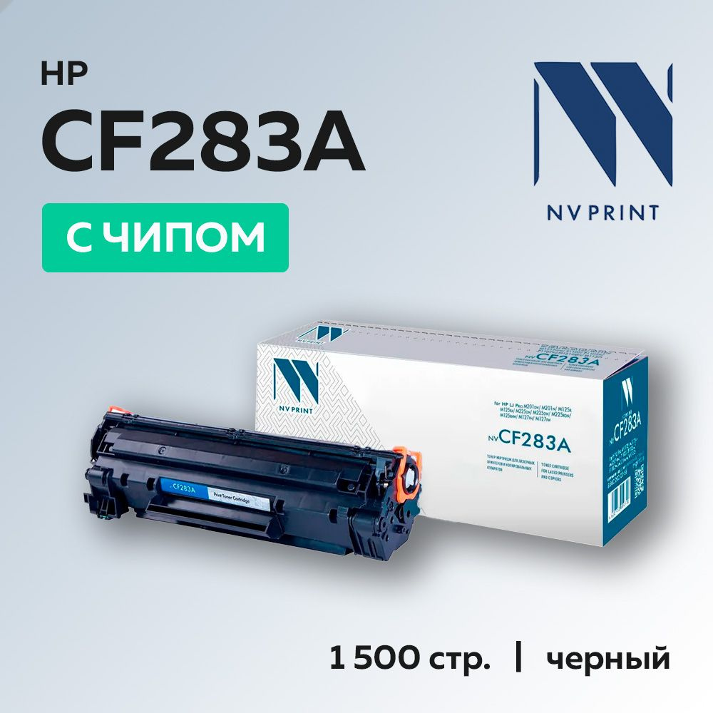 Картридж NV Print CF283A (HP 83A) для HP LJ Pro M125, M127, M201, M225 #1