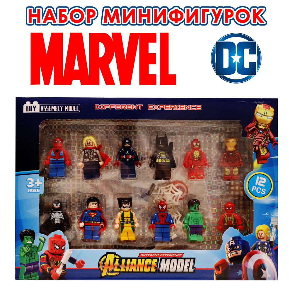 Набор фигурок Супергерои Marvel, DC, 12 шт. Легочеловечки Человек-паук, Бэтмен, Халк, Капитан Америка, #1
