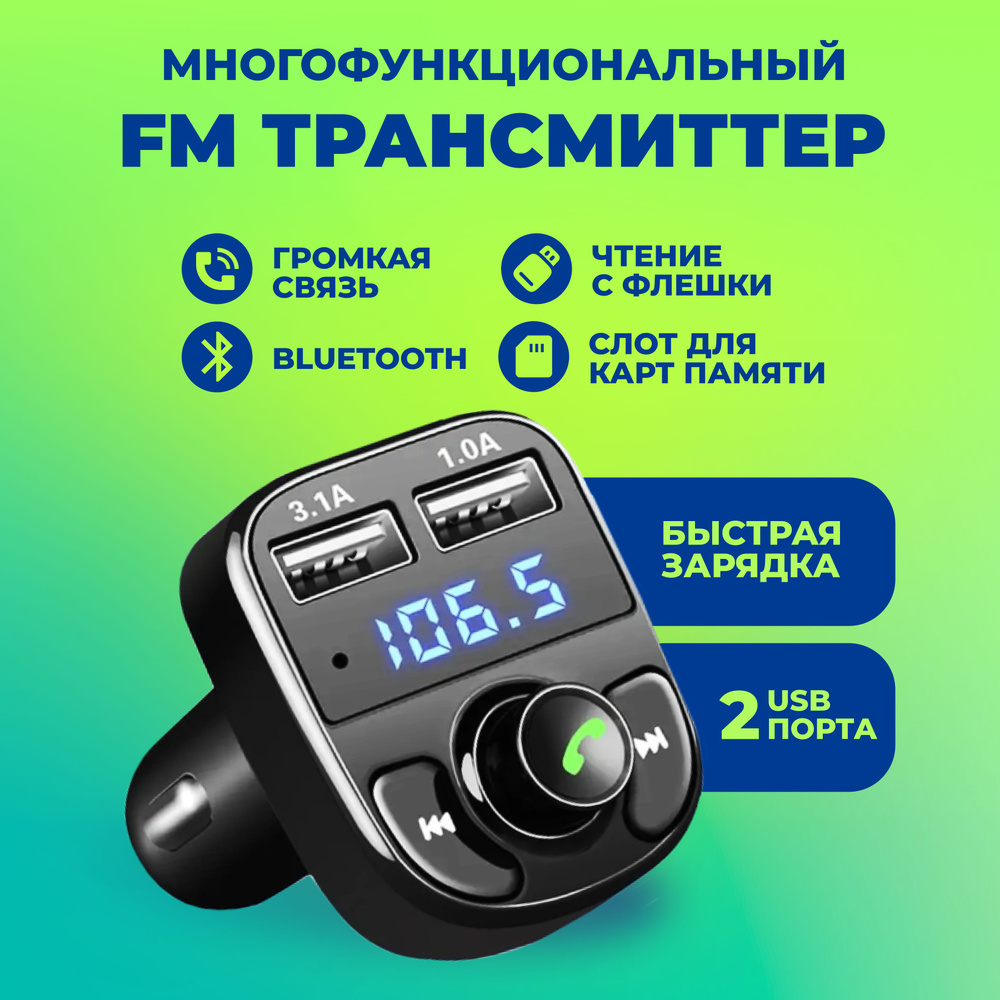 FM-модулятор/трансмиттер METEOR купить по выгодной цене в интернет ...