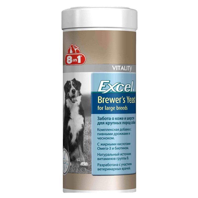 8 in 1 Excel Brewers Yeast for Large Breeds витамины для собак крупных ...