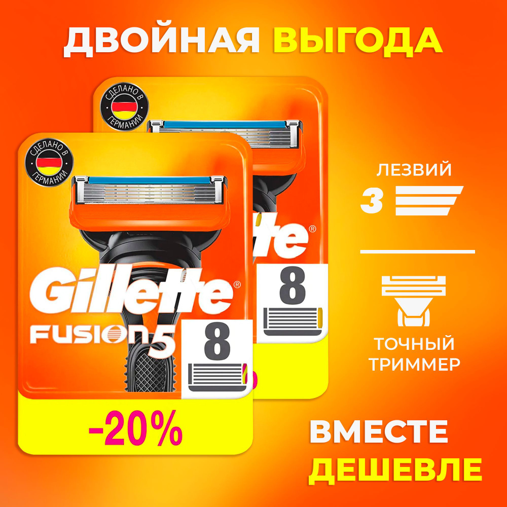 Сменные кассеты лезвия Gillette Fusion Насадки Джилет с 5 лезвиями и точным триммером для труднодоступных #1