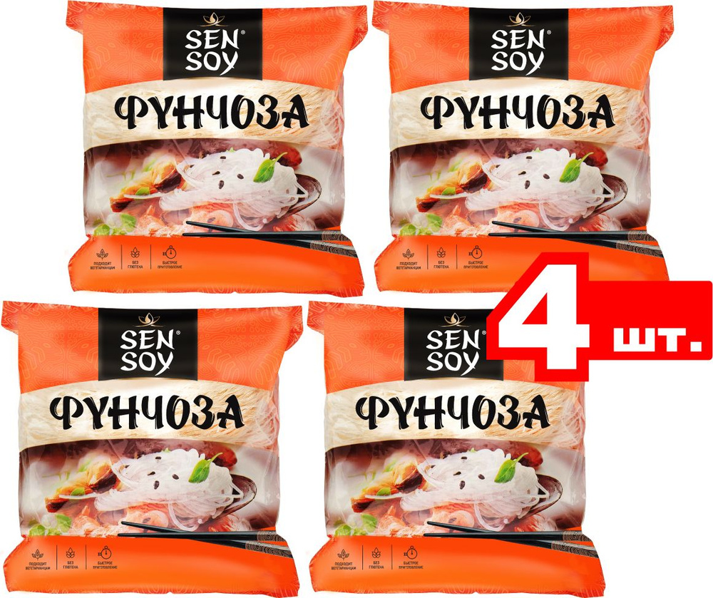 Лапша Sen Soy Фунчоза, 4 упаковки по 100 г, 400 г #1