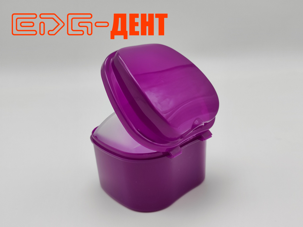 Футляр стоматологический 1, фиолетовый, Контейнер для хранения зубных ...