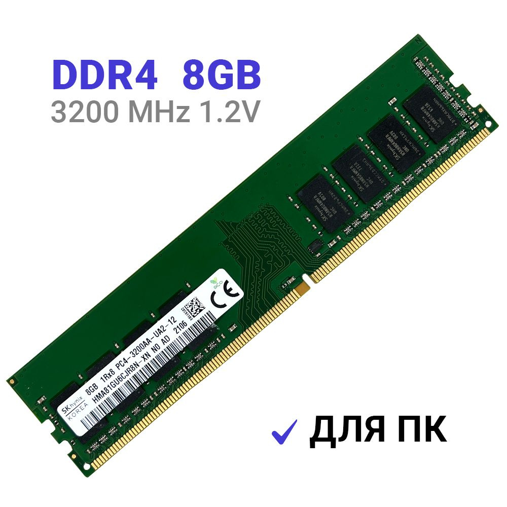 Hynix Оперативная память DDR4 8Gb 3200 MHz DIMM для ПК 1x8 ГБ (HMA81GU6CJR8N-XN)  #1