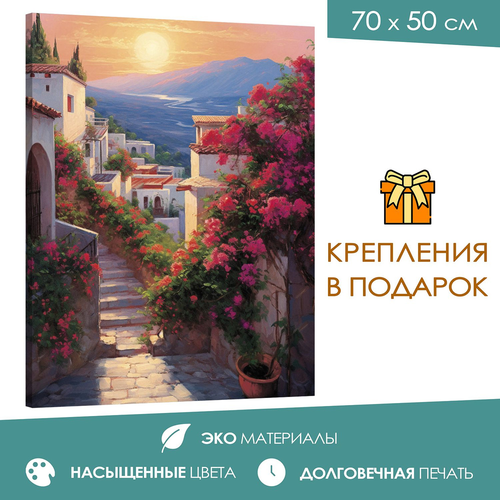 365home Картина "Греция: великолепие природы"", 70  х 50 см #1