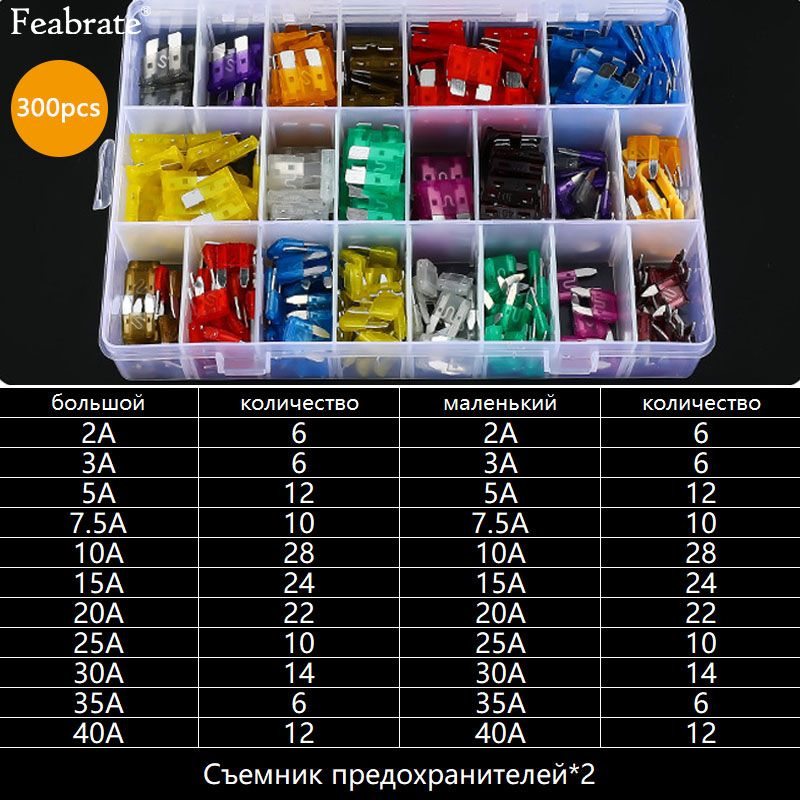 Предохранителей Набор автомобильных и мотоциклы от 2 А до 40 А ...