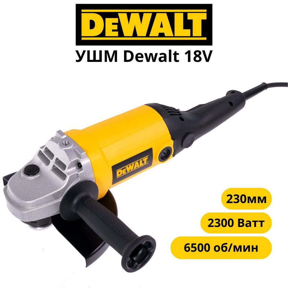 Шлифмашина угловая DeWalt УШМ 230-11 - new - купить по низким ценам в ...