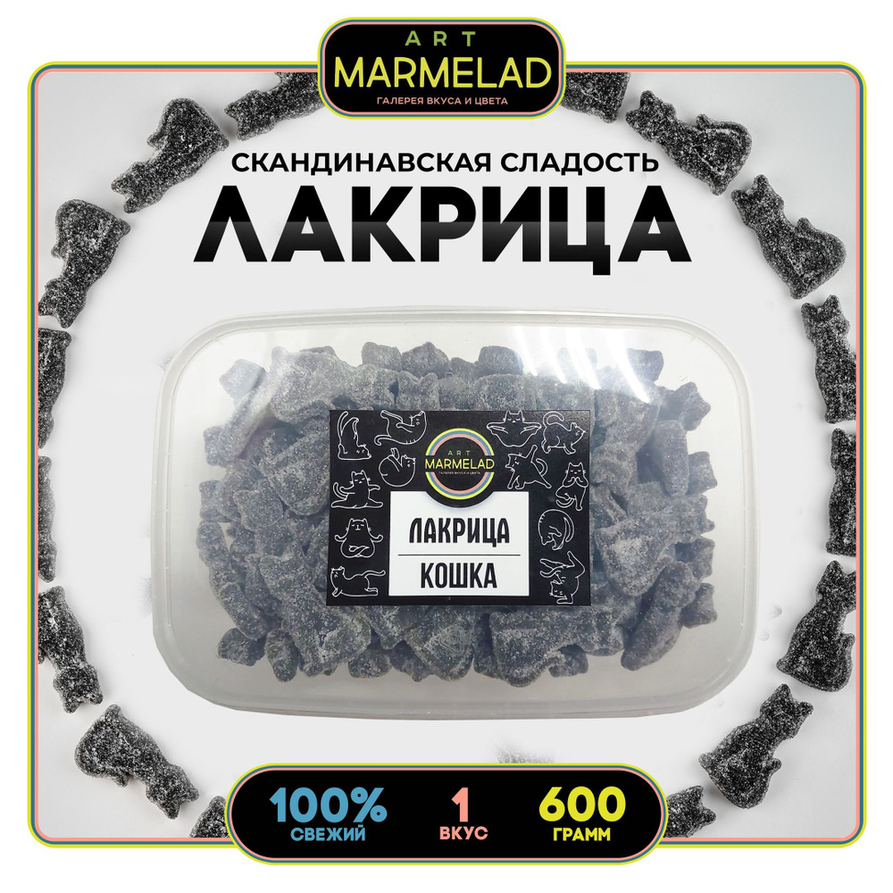 Мармелад жевательный Лакрица Кошка, 600 г, Damel #1