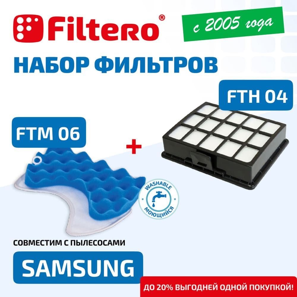 Набор фильтров Filtero FTH 04 HEPA + FTM 06 для пылесосов Samsung, SC 6560; SC 6570; SC 6573;  #1