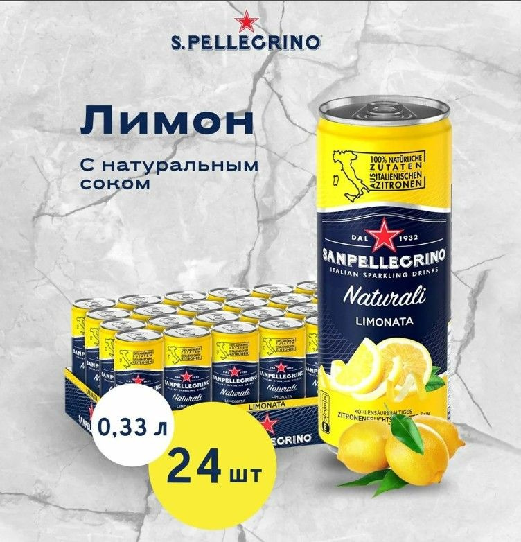 S.Pellegrino Вода Газированная 330мл. 24шт #1