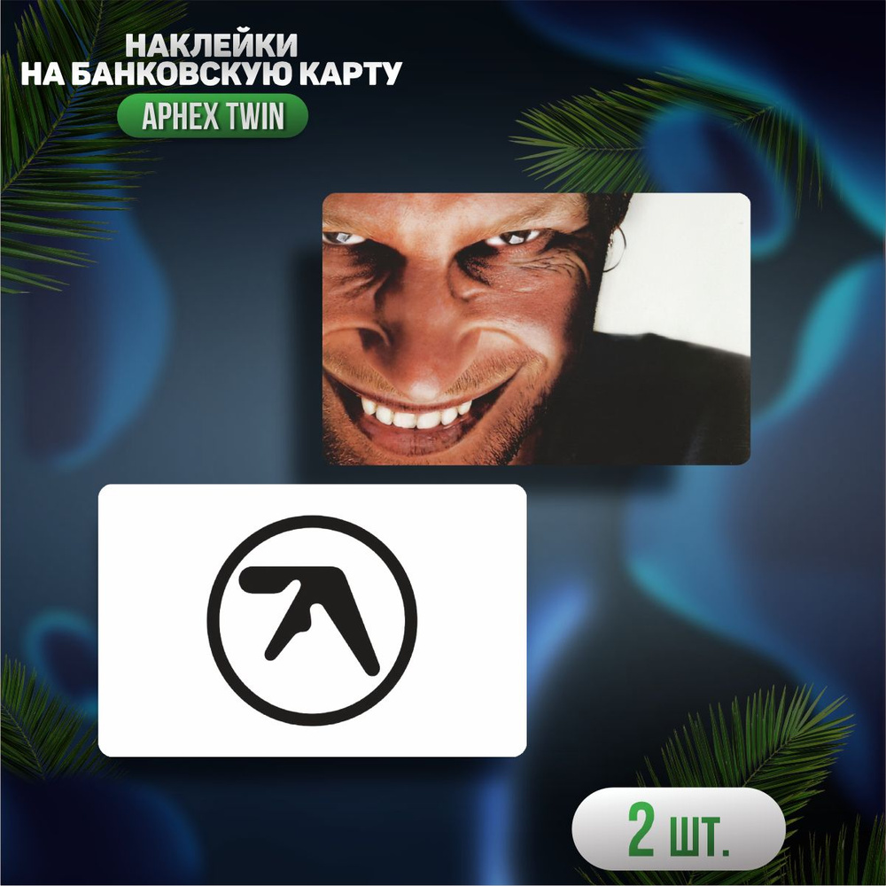 Наклейка на карту банковскую Aphex Twin #1