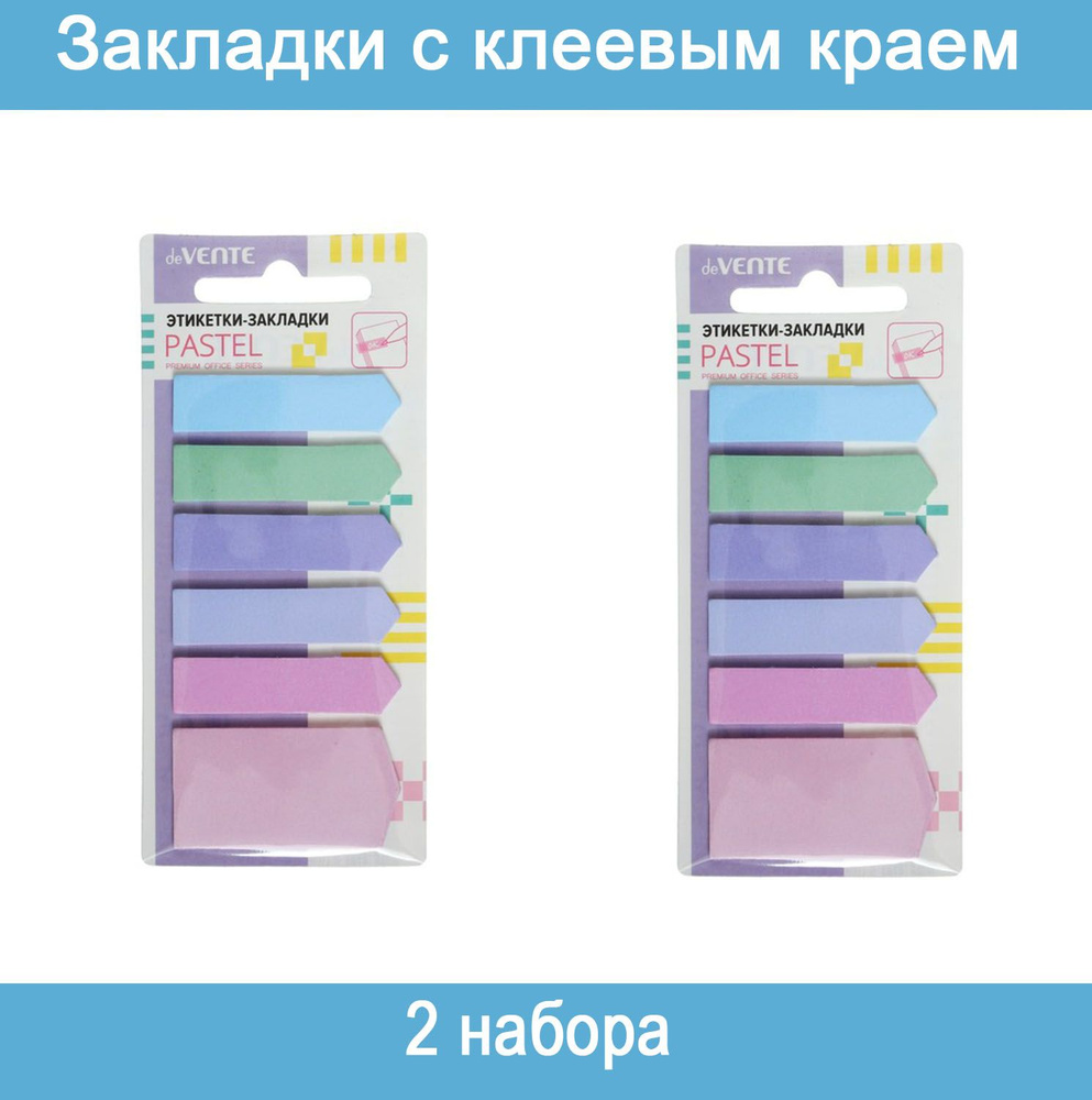 Закладки с клеевым краем (стикеры) 11 х 44 мм/24 х 44 мм, 6 цветов по 20 листов, бумажные, deVENTE Pastel, #1