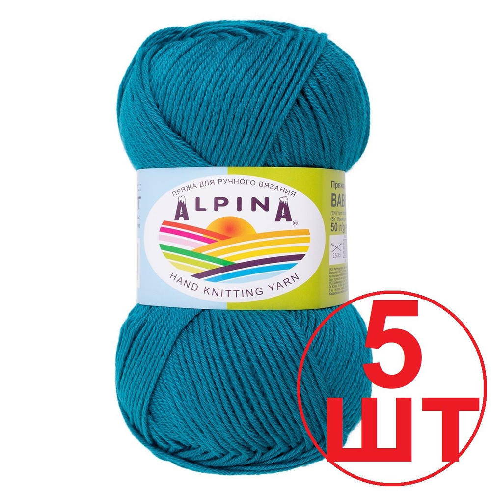 Пряжа ALPINA "BABY SUPER SOFT" (50% хлопок, 50% бамбук) 5 мотков по 50 г/150 м цвет 20 бирюзовый  #1