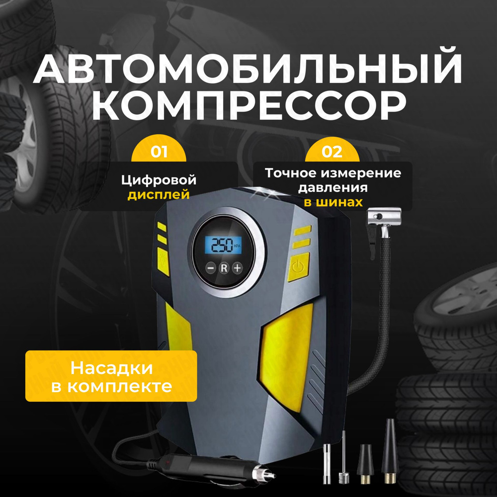 Компрессор насос автомобильный 1375318692-6724 для шин по низкой цене ...