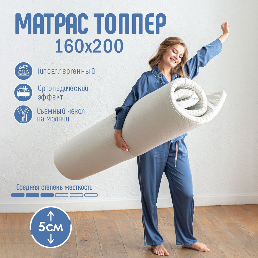 Топпер матрас 160х200 см, топпер-наматрасник #1