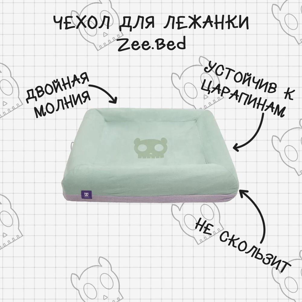 Чехол для лежанки Zee.Bed LOTUS Zee.Dog (S / мятный) #1