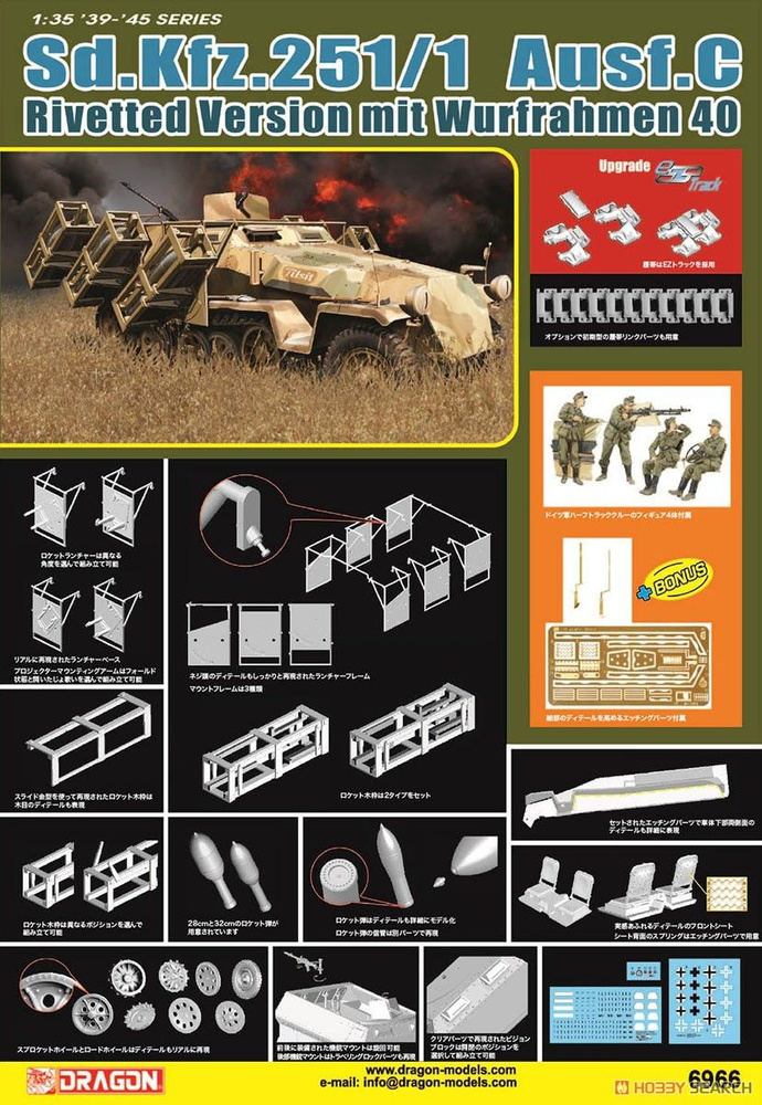 DRAGON 6966 1/35 Sd.Kfz.251/1 Австралийский доллар. Версия с заклепками mit Wurfrahmen 40 w/Рисунок Танки #1