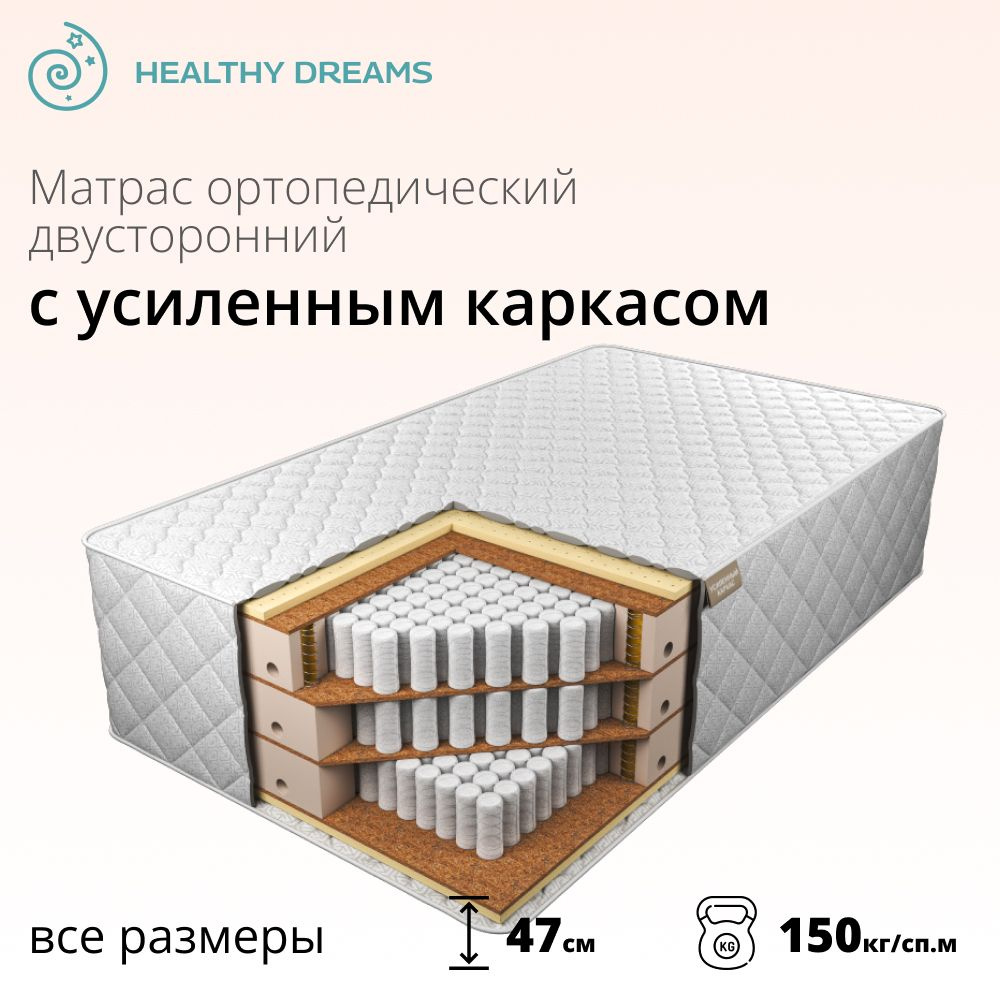 HealthyDreams Матрас Yondra Garant, Независимые пружины, 180х200 см #1