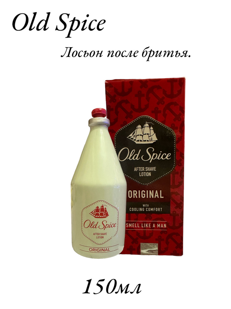 Old Spice Средство после бритья, лосьон, 150 мл #1