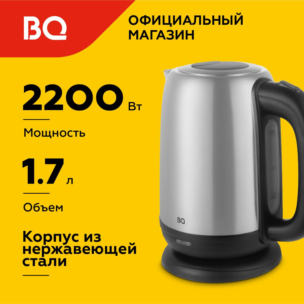 Чайник электрический BQ KT1821S Черно-серебристый / Металлический / 1.7 л 2200 Вт  #1