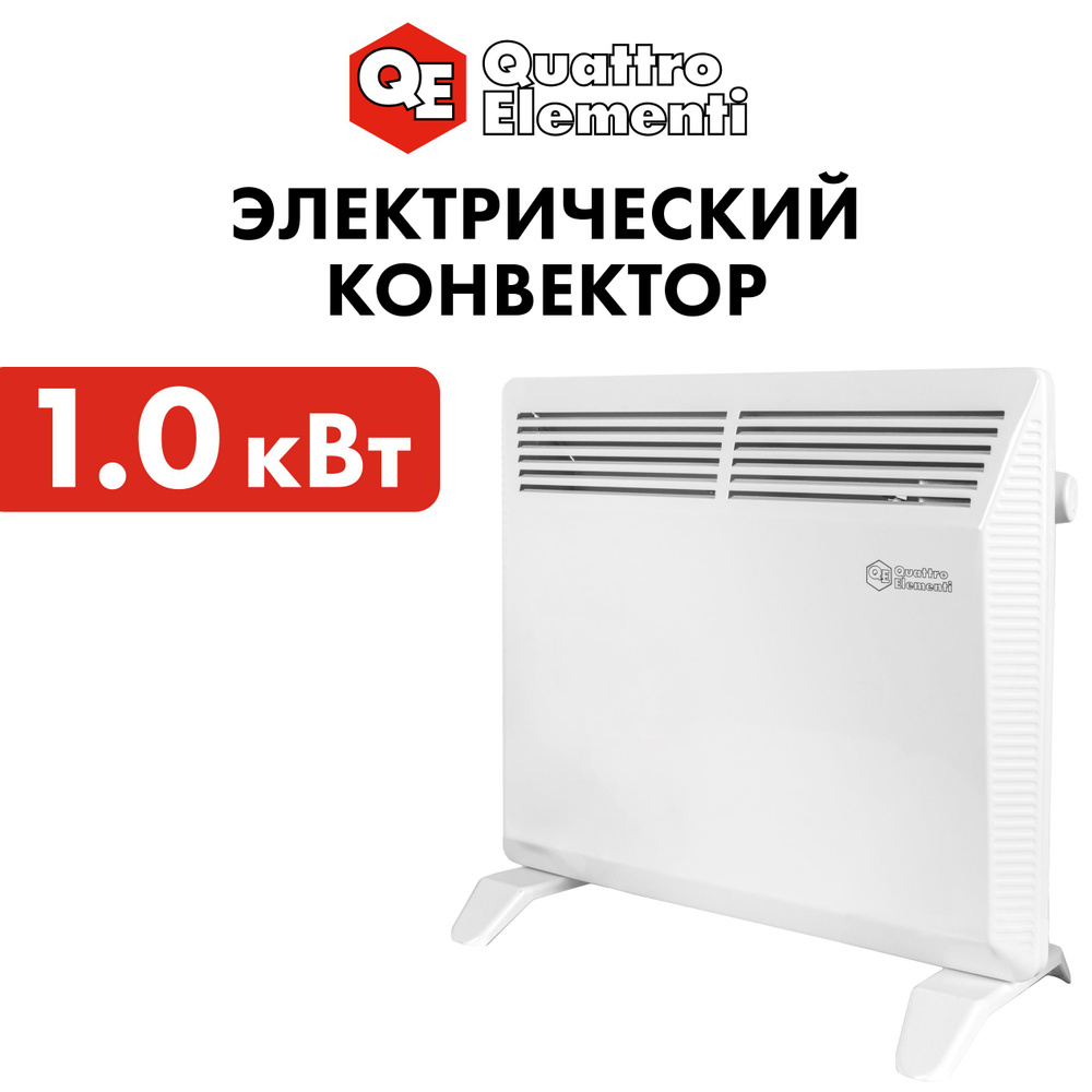 Обогреватель Quattro elementi 790-502 купить по выгодной цене в  интернет-магазине OZON (686552522)