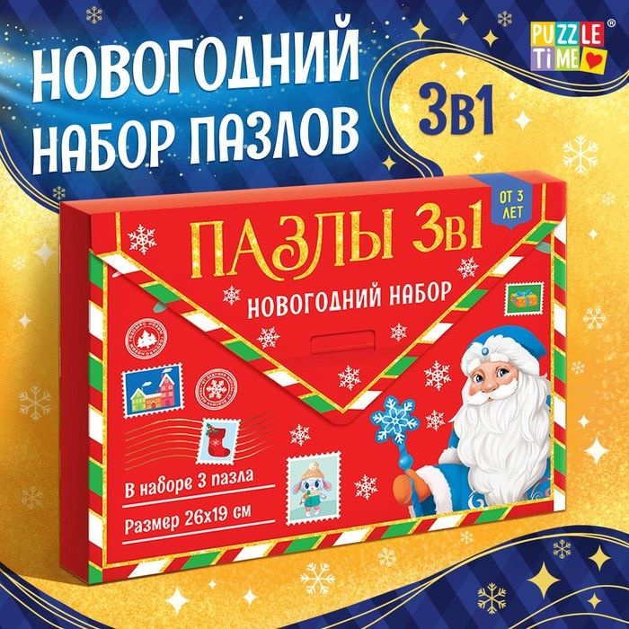 Набор пазлов в рамке Новогодние радости, 35, 42, 54 детали 1 шт.  #1