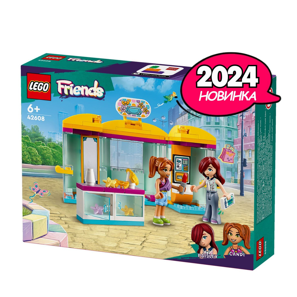 Конструктор LEGO® Friends Магазин крошечных аксессуаров, 129 деталей, возраст от 6+, 42608  #1