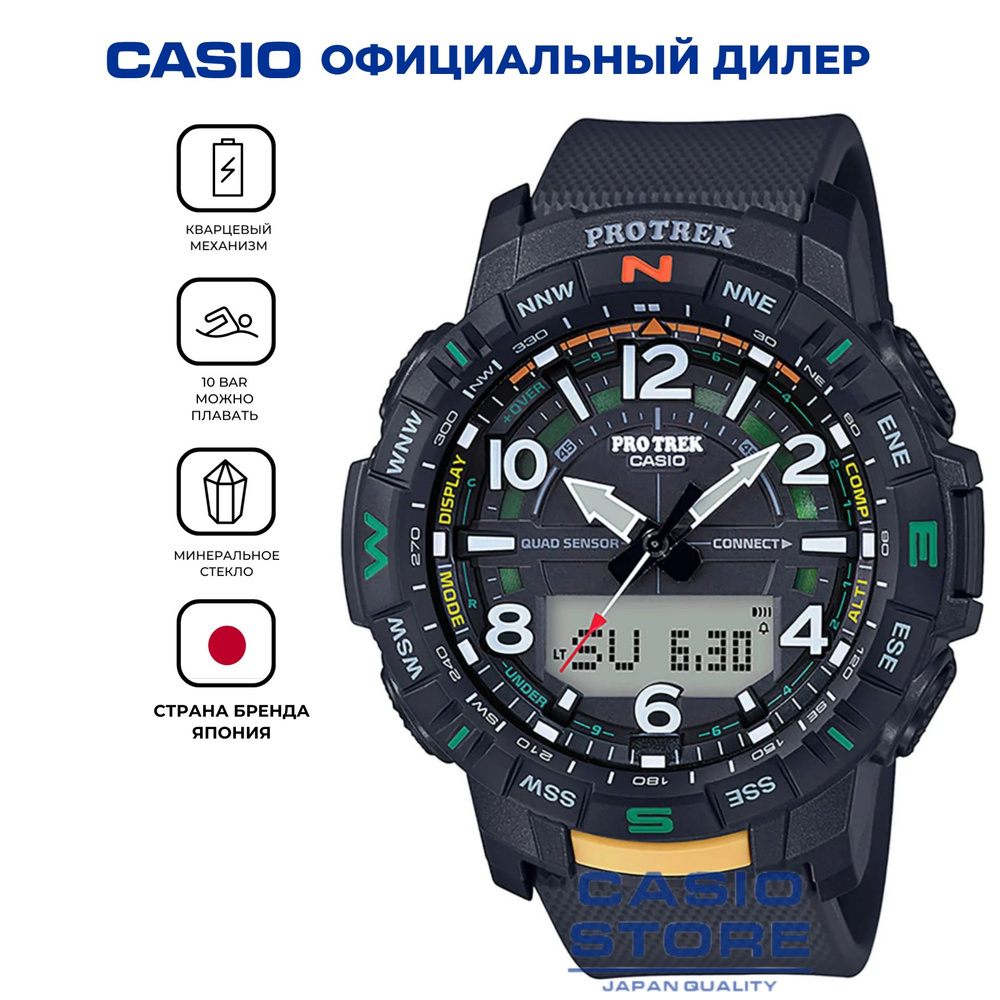 Мужские японские часы Casio Pro Trek PRT-B50-1ER с хронографом с гарантией  #1