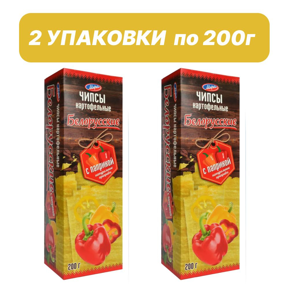 Чипсы Белорусские с паприкой 200г 2 пачки #1