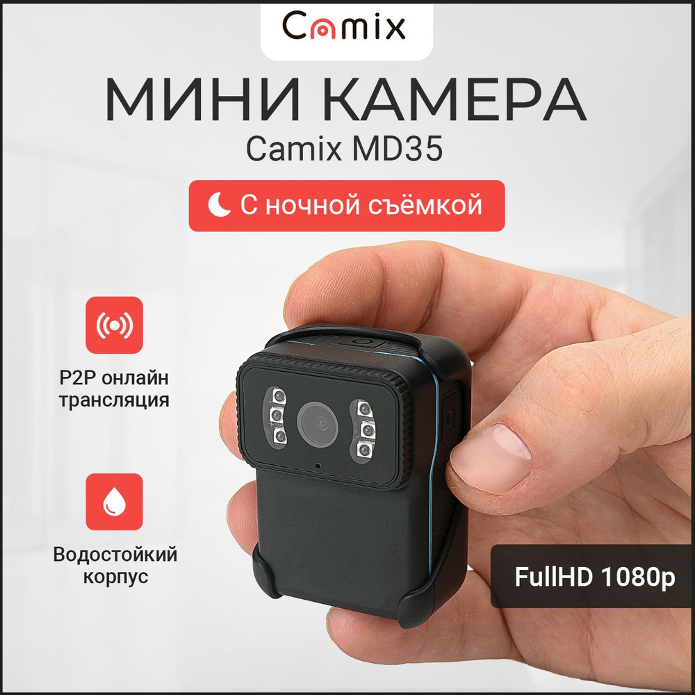 Экшн-камера Camix MD80XL купить по выгодной цене в интернет-магазине OZON  (1393564504)