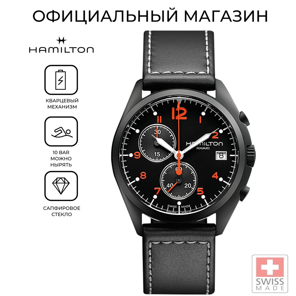 Мужские швейцарские часы с хронографом Hamilton Khaki Aviation Pilot Pioneer Chrono H76582733 с гарантией #1