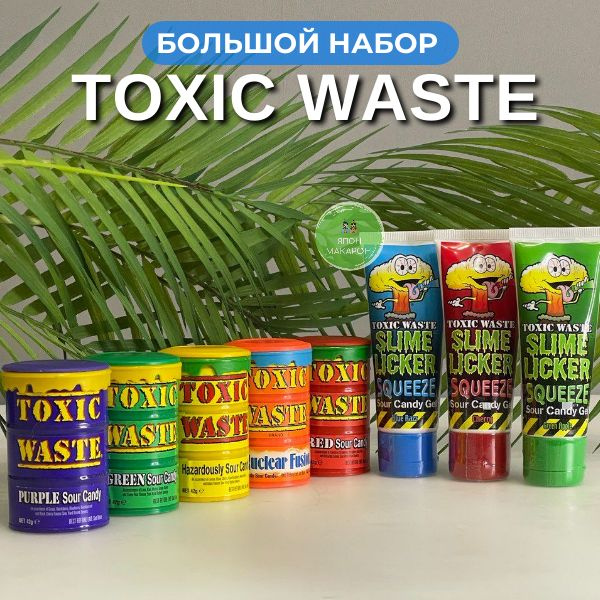 Большой набор Toxic Waste жидкая конфета 3 вкуса и ассорти бочек 5 штук  #1