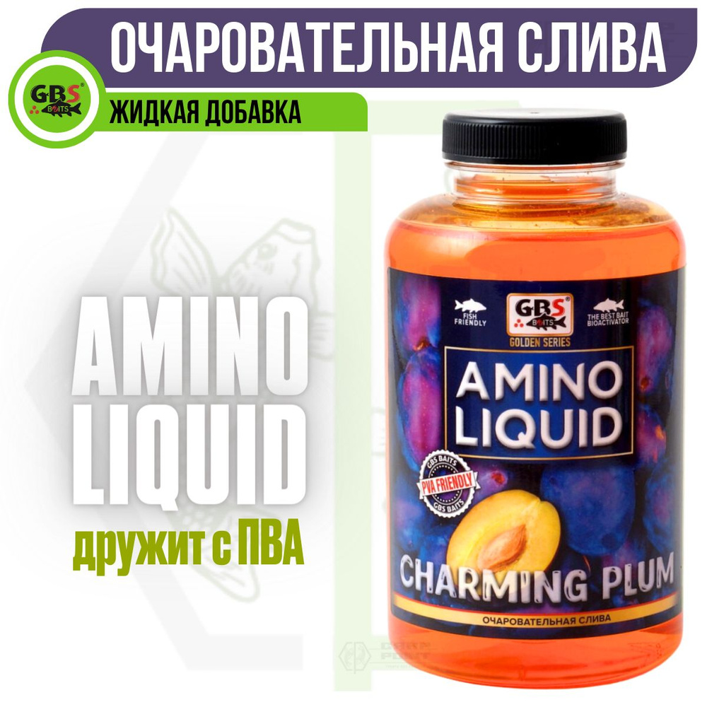 Амино ликвид GBS Amino Liquid CHARMING PLUM Чарующая слива 500мл #1