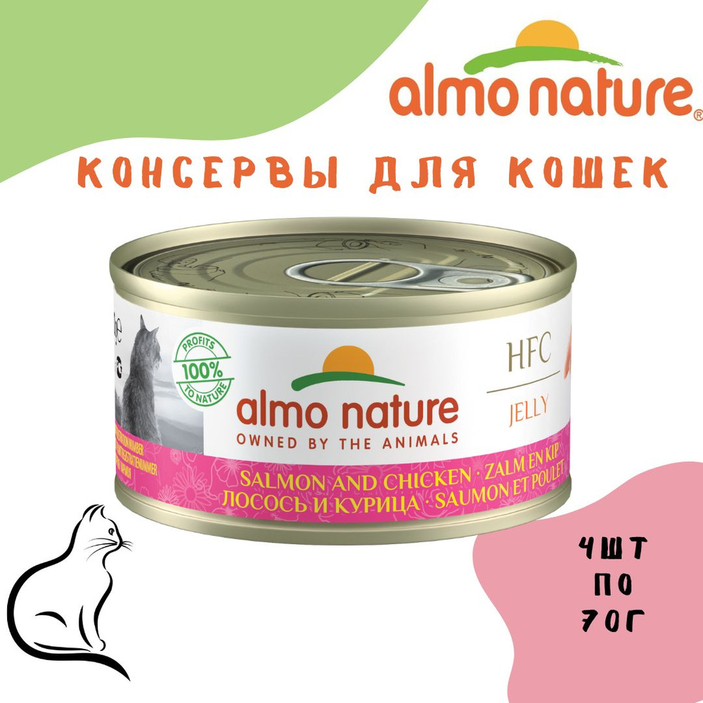 Almo Nature (Алмо Натур) консервы для Кошек с Лососем и Курицей (HFC - Jelly - Salmon and Chicken) 4 #1