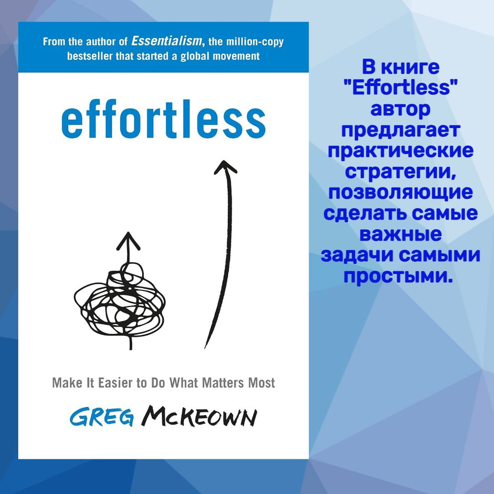 Effortless: Make It Easier to Do What Matters Most | McKeown Greg #1